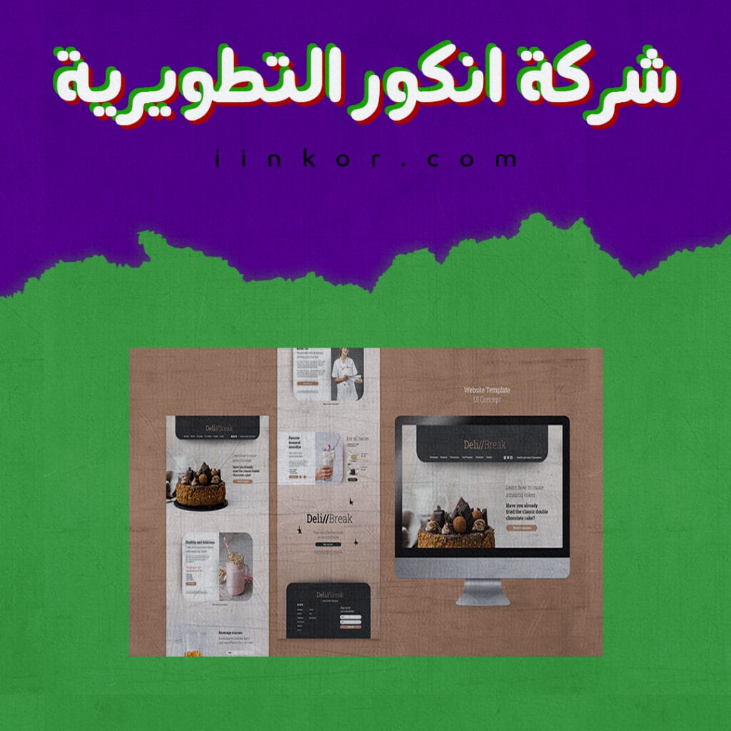 قالب PSD ui / ux  تصميم موقع الكتروني لعروض الرحلات و السياحه