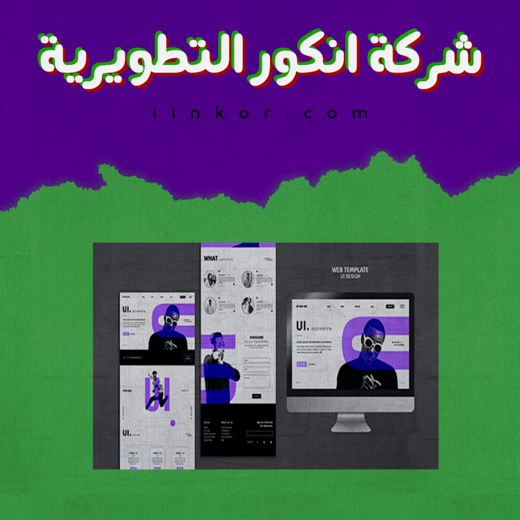 مشروع ui / ux لتصميم واجهة المستحدم User interface