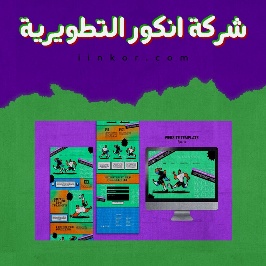 مشروع موقع كرة قدم احترافي تصميم ui / ux