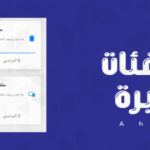 قالب جديد للفئات للنسخة الأخيرة لاحلى منتدى