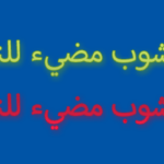 تأثير استايل فوتوشوب