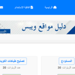 سكربت دليل المواقع