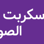 سكربت سحب الصور من الروابط