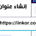 إنشاء عنوان URL باستخدام Slugs