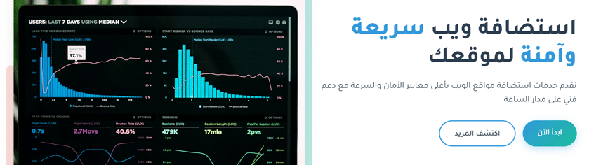 قالب استضافة الويب الاحترافية قالب استضافة الويب