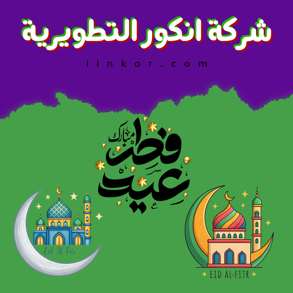 سكرابز عيد الفطر مجانية للتحميل