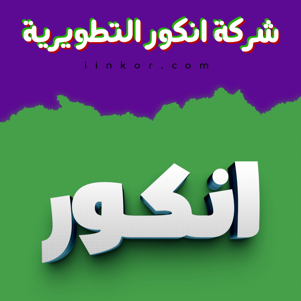 تأثير ثلاثي الأبعاد (3D) احترافي للنصوص