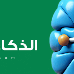 أفضل طريقة لتوجيه الذكاء الاصطناعي أفضل الممارسات في توجيه الذكاء الاصطناعي