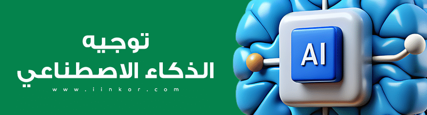 أفضل طريقة لتوجيه الذكاء الاصطناعي أفضل الممارسات في توجيه الذكاء الاصطناعي