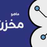 كيف يتذكر الوكيل الذكي (ai agent) الاشياء؟