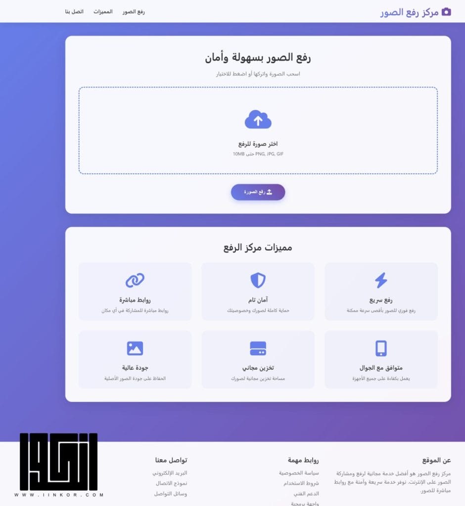 مركز رفع لمنتديات احلى منتدى